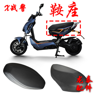 x战警车座战狼电动车电瓶车配件1-9代通用塑料座桶r9r8后座子塑件