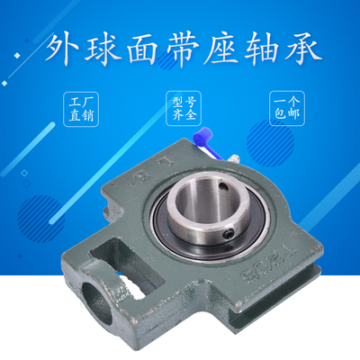 外球面轴承带座滑块T型座UCT204 T205 T206 T207 T208 T209 T210