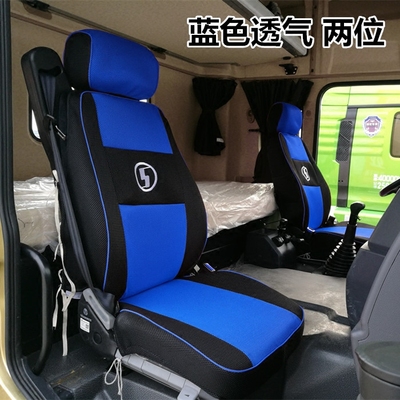 陕汽德龙X3000F3000坐垫套国五奥龙X60X5000货车坐套专车专用座套