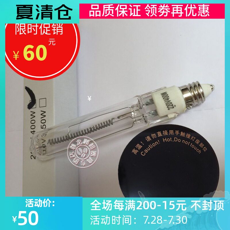 咖啡光波炉加热灯管 电光炉卤素灯泡正晃行 小金阳玻璃面板配件