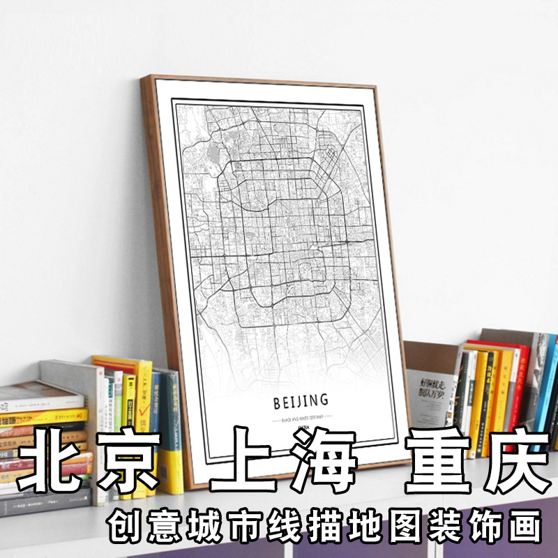 北京澳门香港上海重庆天津海南创意艺术线描地图装饰画定制墙挂画