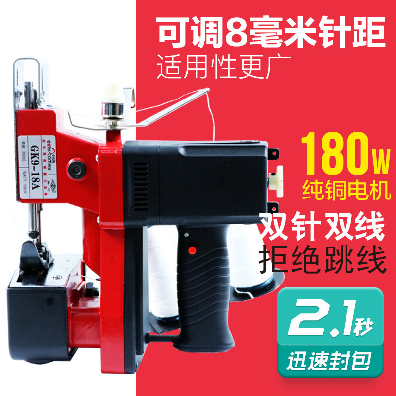 鼎力牌GK9-18A单针双线缝包机手持封包机快递封口机大米袋打包红