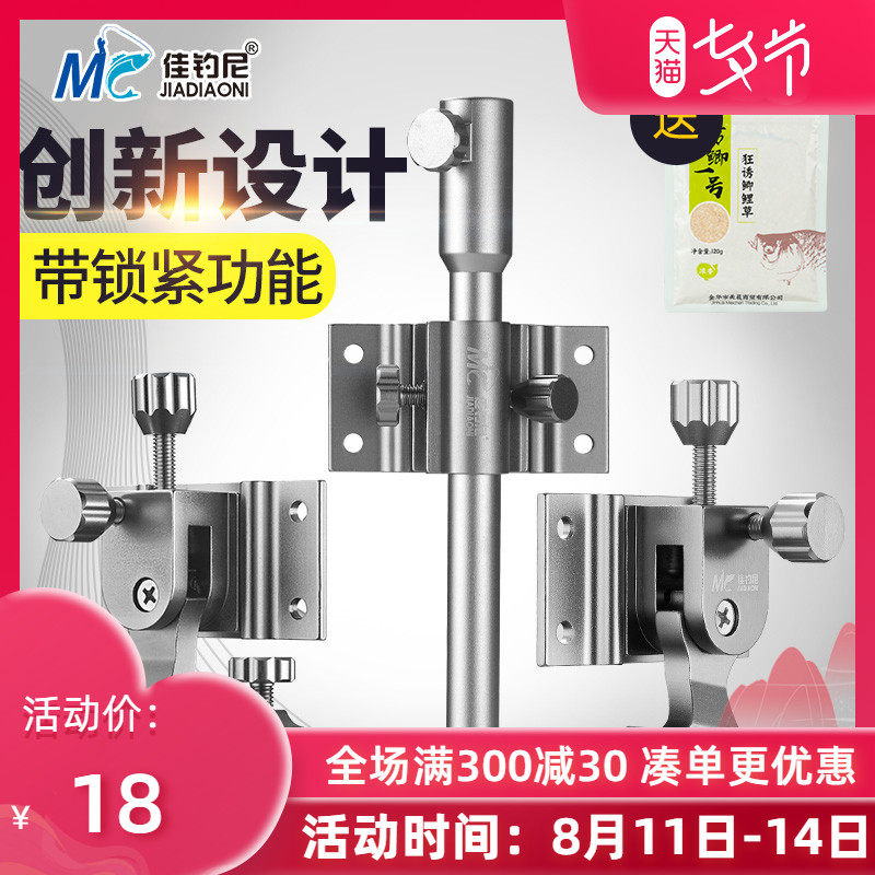 佳钓尼钓箱配件大全三件套新款钓鱼铝镁合金鱼护架左手炮台架全套