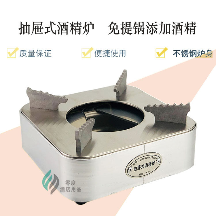 瑞翔加厚抽屉式不锈钢酒精炉小火锅固体液体商用锅仔便携干锅家用