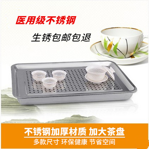 不锈钢滤水盘不锈钢茶盘酒杯滤水盘漏水盘不锈钢方盘托盘水吧台盘
