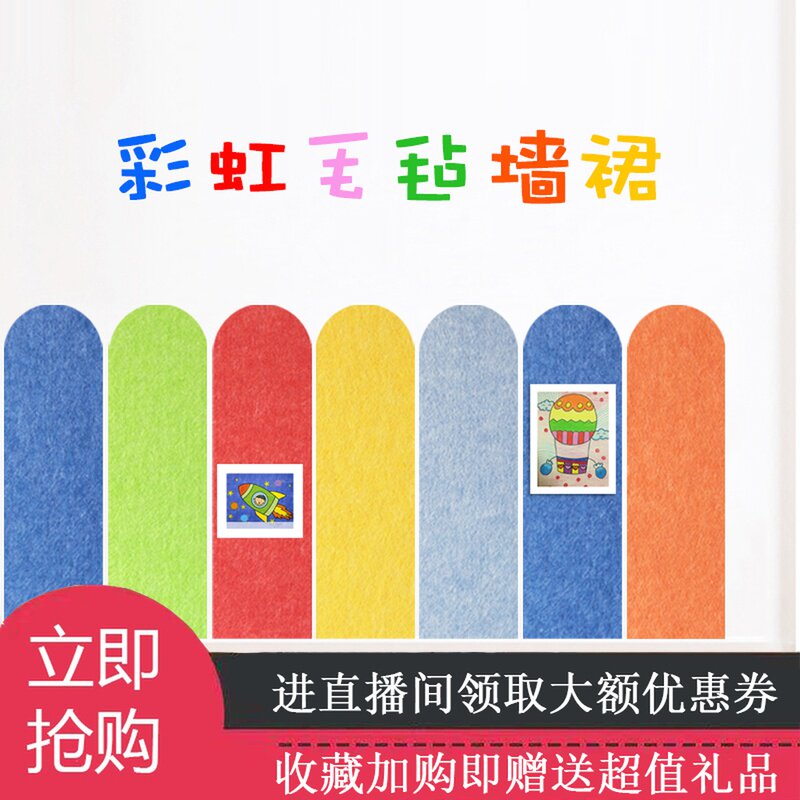 毛毡自粘3d立体墙贴卡通儿童房防撞软包墙贴宿舍幼儿园床边墙裙贴