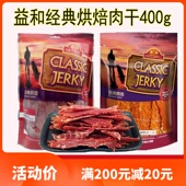 益和宠物狗狗零食鸡肉鸭肉干洁齿磨牙棒烘焙训练奖励肉干肉条400g