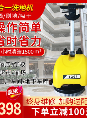 白云小型洗地机K201手推式刷地机工厂超市全自动扫拖地吸水一体机