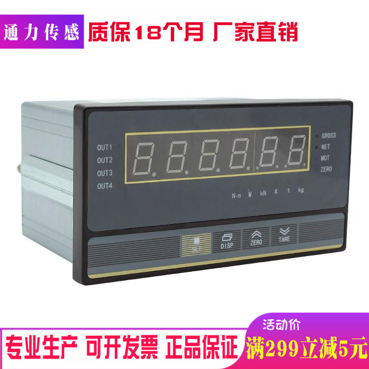 XSB-5称重传感器配套控制测重 测力高速响应高分辨率6位显示甩卖