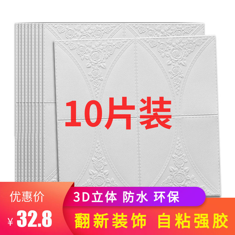 墙纸自粘3d立体墙贴泡沫客厅卧室房间装饰温馨防水防潮背景壁纸