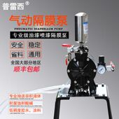 普雷西气动隔膜泵喷漆泵A 10气动油漆泵油墨抽油泵三分喷漆隔膜泵