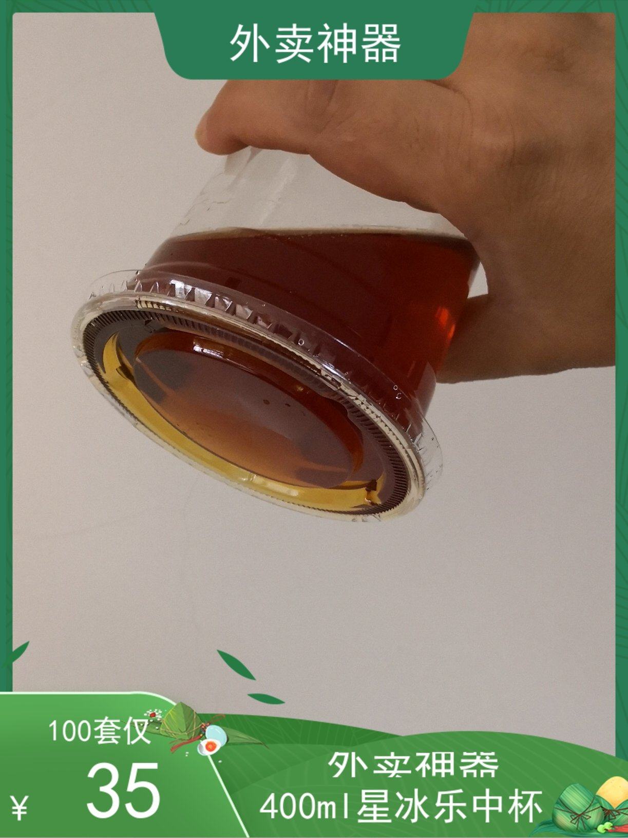 100只400ml92口透明打包塑料星冰乐中杯一次性杯奶茶冷饮水果汁杯