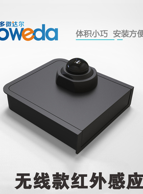 无线明装门碰红外感应开关触摸模块12V24V衣柜橱柜LED手扫感开关