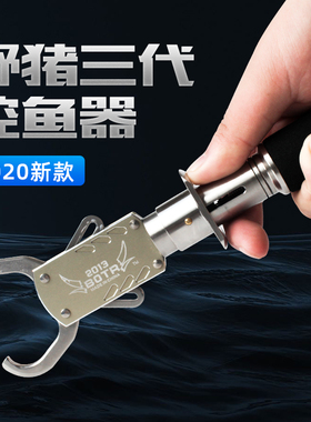 21新款BTR冶猪野猪三代控鱼钳超强控鱼器不伤鱼起鱼器路亚钳钓鱼