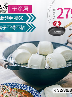 铁工房尖底铸铁锅老式铁锅家用双耳大炒锅无涂层加深中式炒菜锅