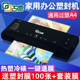 古德286照片塑封机A4过塑机相片过胶机家用迷你封膜机商用办公全