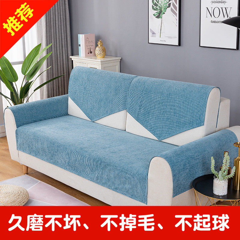 雪尼尔沙发靠背巾防滑靠巾沙发垫坐垫套罩扶手巾现代简约可定制,居家布艺,沙发垫,淘宝优惠券,粉丝福利购,淘宝优惠卷