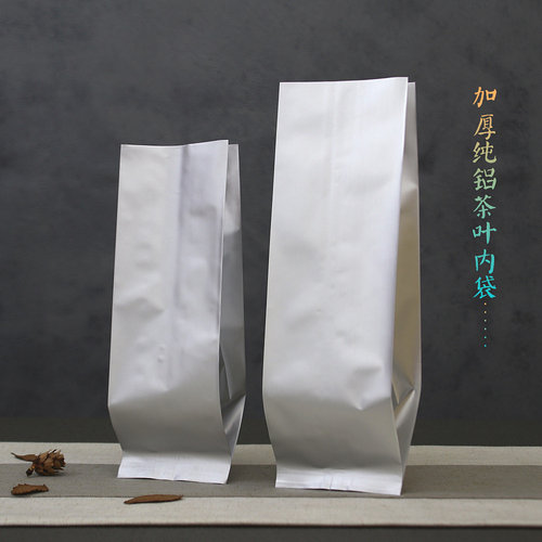 茶叶包装袋加厚纯铝膜内袋红茶绿茶二两半斤铁罐内膜袋热封口袋子
