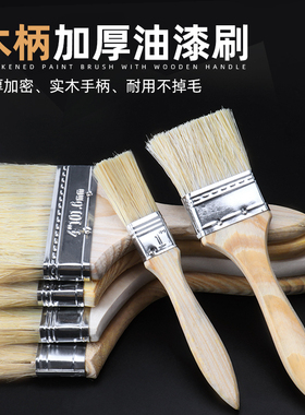 油漆毛刷子工业用除尘胶水猪毛鬃刷不易掉毛清洁家用 小毛刷加厚