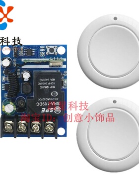 线遥控开关宽电压DC12V24V36V48V无30A圆单键电机灯具抽水泵