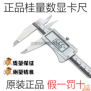 桂林桂量电子数显卡尺不锈钢游标卡尺 0-100-150-200-300-1500mm
