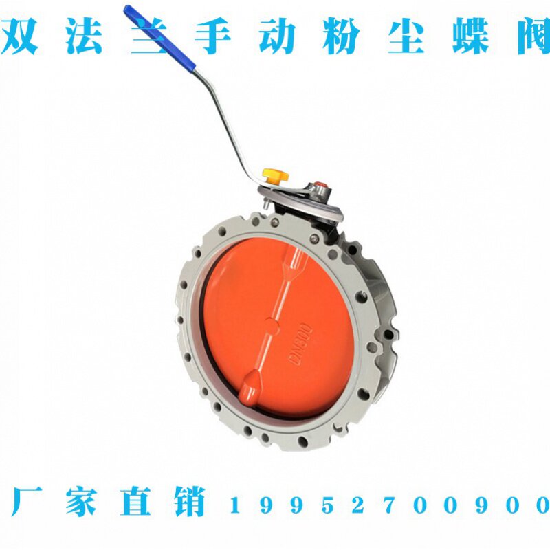 水泥搅拌站专用手动铝合金粉尘蝶阀 DN100-400粉体放料蝶阀蝴蝶阀