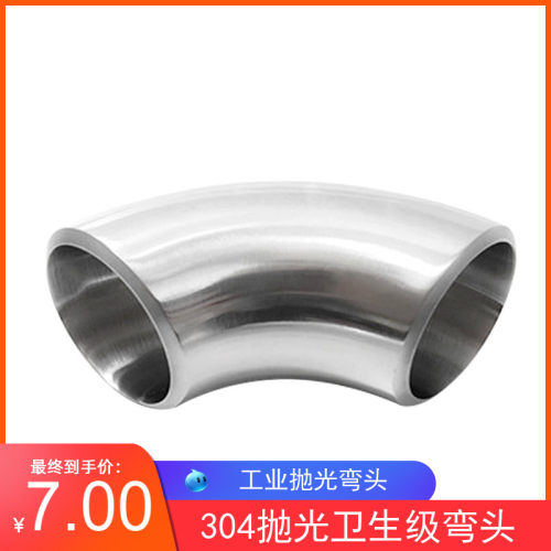 304不锈钢内外抛光弯头32不锈钢无缝弯头90度抛光焊接弯头108