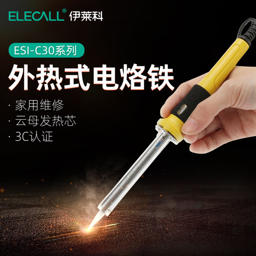 外热电烙铁套装30W40W60W烙铁精密维修鼠标手机电子焊锡焊接工具