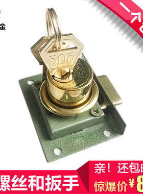 老式抽屉锁 505家具锁 衣柜门锁办公桌文件柜橱储物柜锁家用锁505