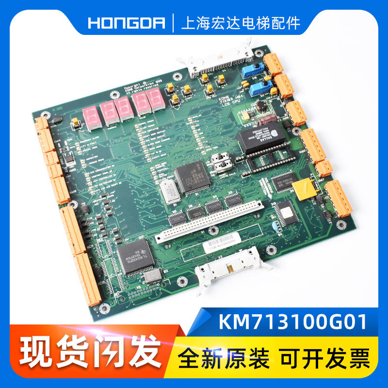 通力电梯配件 KM713100G01 通力电梯主板 LCECPU20主板 713103H04