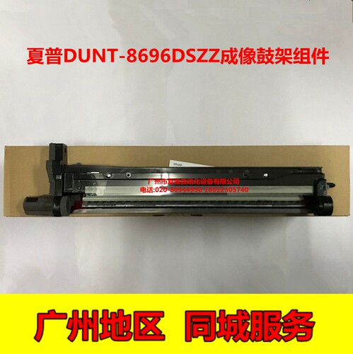全新原装 夏普MX-4128NC 5128NC 4148NC 5148NC 4110成像套鼓组件
