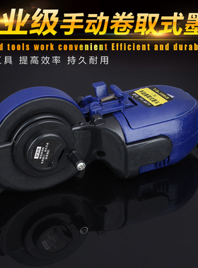 自动卷线手摇划线器装修工具画线弹线器迷你墨斗墨斗木工专用粉斗
