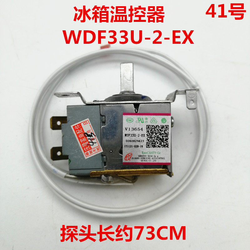 全新海尔冰箱温控器WDF33U-2-EX 0060829623 机械调节器开关配件