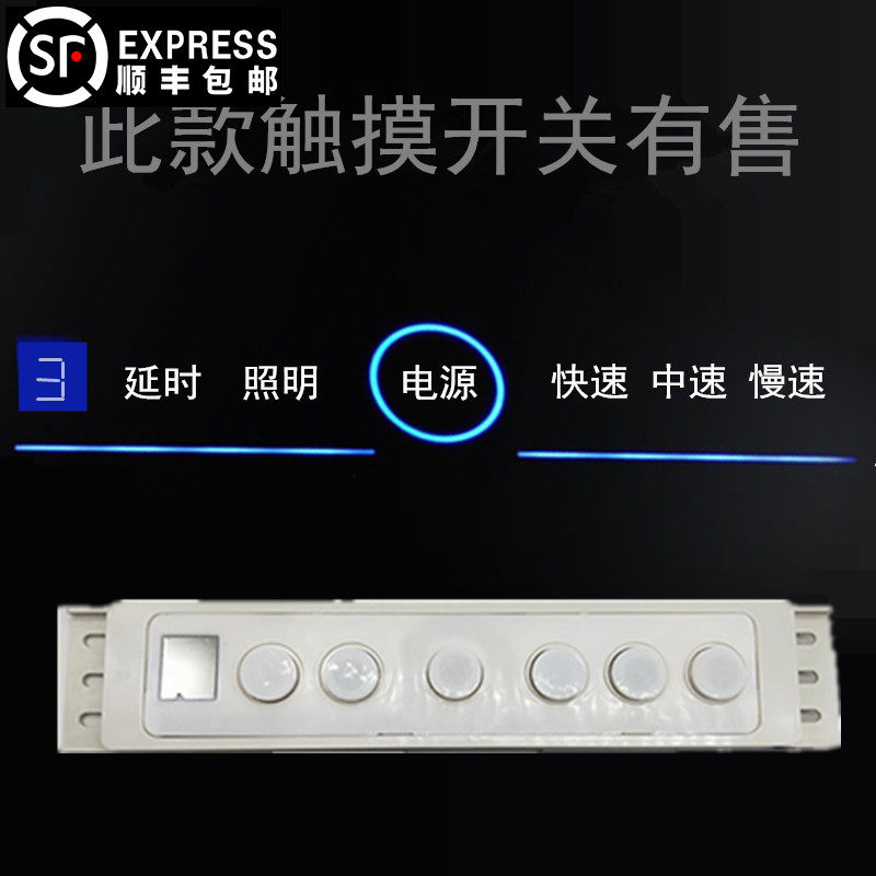 抽吸油烟机电路板配件通用触摸开关六键电脑板电源板主板升降M14