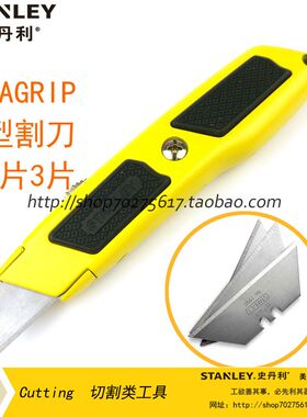 STANLEY/史丹利SD 重型割刀 美工刀 裁纸刀 工具刀10-779-23