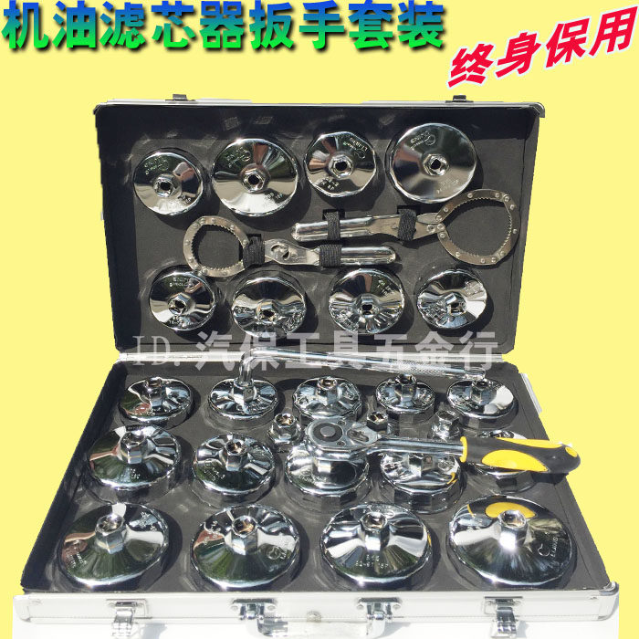 包邮加厚帽式机油格机油滤芯扳手套筒工具套装拆装轿车滤清器扳手