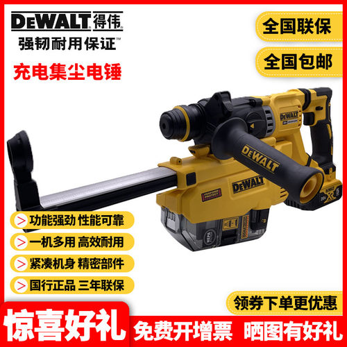 正品得伟DEWALT锤钻镐三用多功能20V调速无刷集尘充电锤钻DCH263B