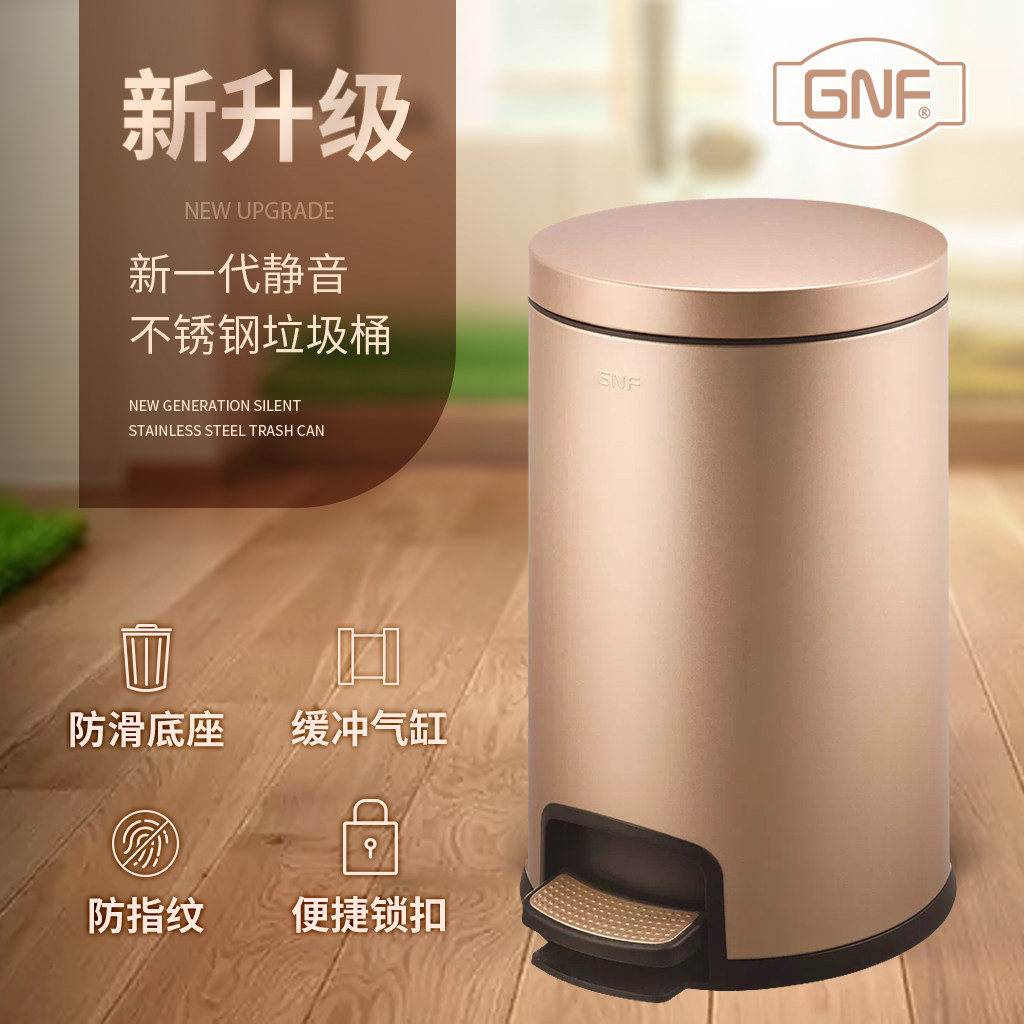 新款GNF圆形不锈钢脚踏垃圾桶20升大容量客厅厨房12L卫生间8L有盖