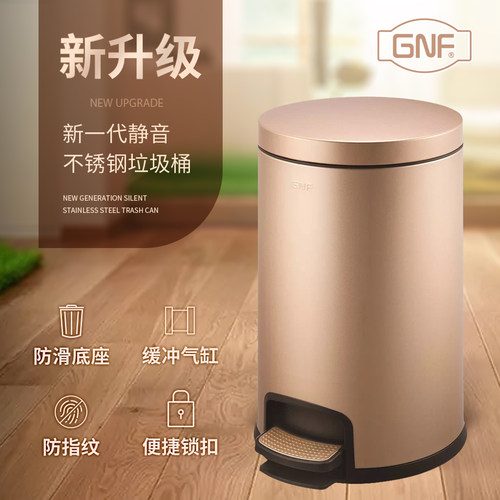 新款GNF圆形不锈钢脚踏垃圾桶20升大容量客厅厨房12L卫生间8L有盖