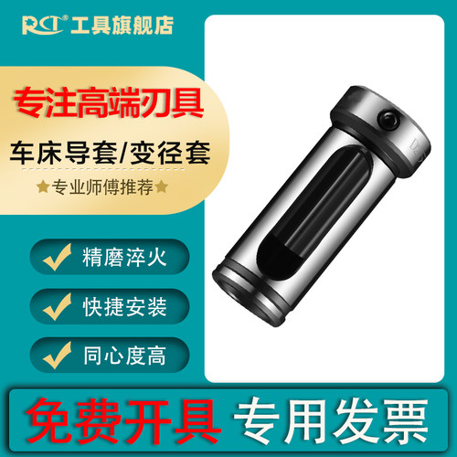 数控工具内孔车导刀套D20-D25-D32减径套U钻快速钻变径套莫式钻套
