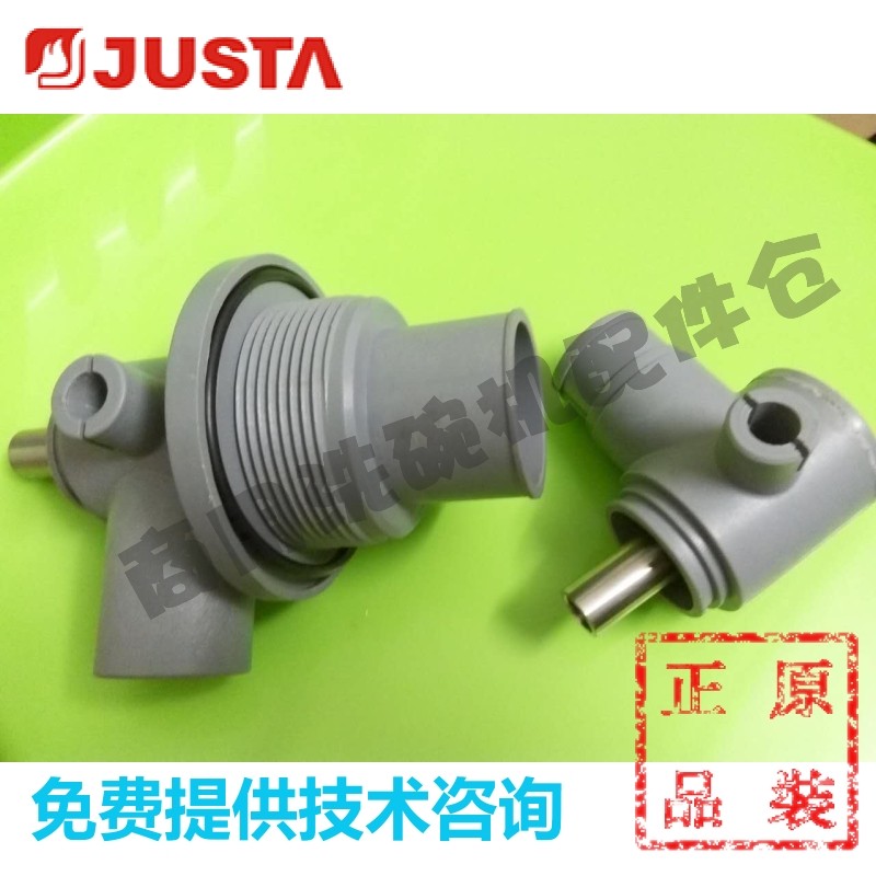适配英联斯特JUSTA佳斯特洗碗机配件 喷臂出水座上下三通底座出水