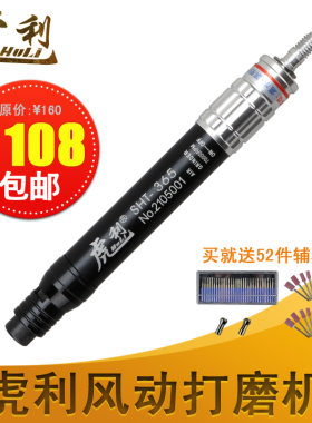 台湾虎利SHT-365可调速气动打磨机迷你风动抛光机风磨笔玉石雕刻