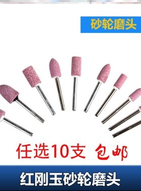 手持式手钻打磨头砂轮小磨头玉雕内孔除锈钻头磨石磨砂头加长小型