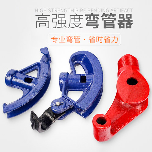 手动弯管器15电线管20镀锌32铁管25铜管穿线管弯管pvc线管不锈钢