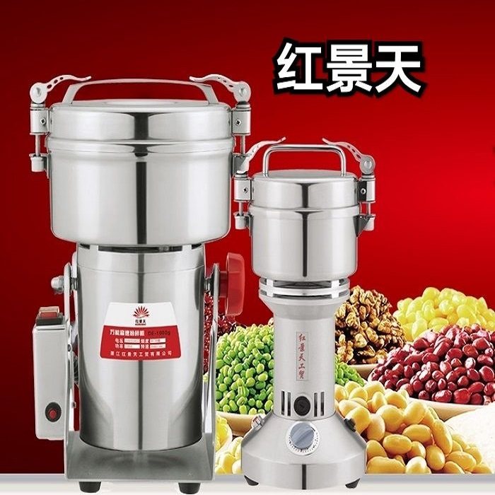浙江发货红景天100g-2000克中药材粉碎机磨粉 三七阿胶珍珠打粉机