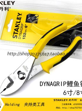 STANLEY/史丹利sd DYNAGRIP鲤鱼钳 6寸STHT 84055-8-23/8寸 84026