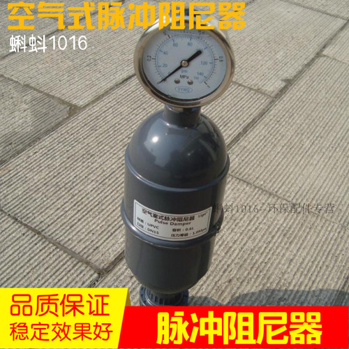 【高品质】计量泵系统专用 一体式 塑料容积式 脉冲阻尼器 缓冲罐