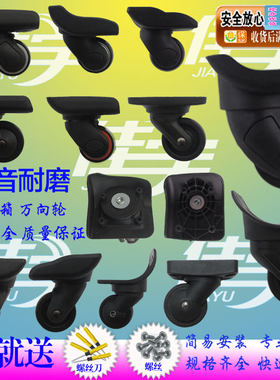 帆布拉杆箱通用万向轮配件行李箱轮子20寸皮箱轱辘旅行箱滚轮脚轮