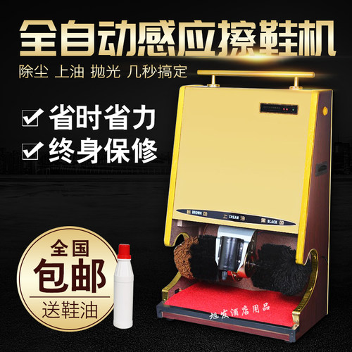 擦鞋机全自动 家用公用感应 酒店大堂商务钛金电动刷鞋器包邮