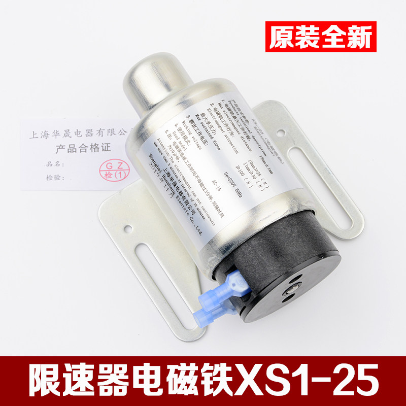 拉把XS1-25电磁吸铁开关220V电梯无机房限速器磁开关动作电梯配件